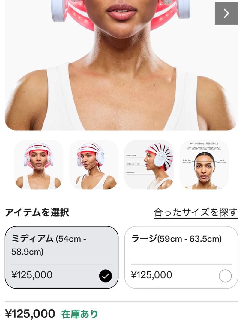 CURRENTBODY SKIN LED 頭皮頭髪ケアデバイス　完全未開封未使用