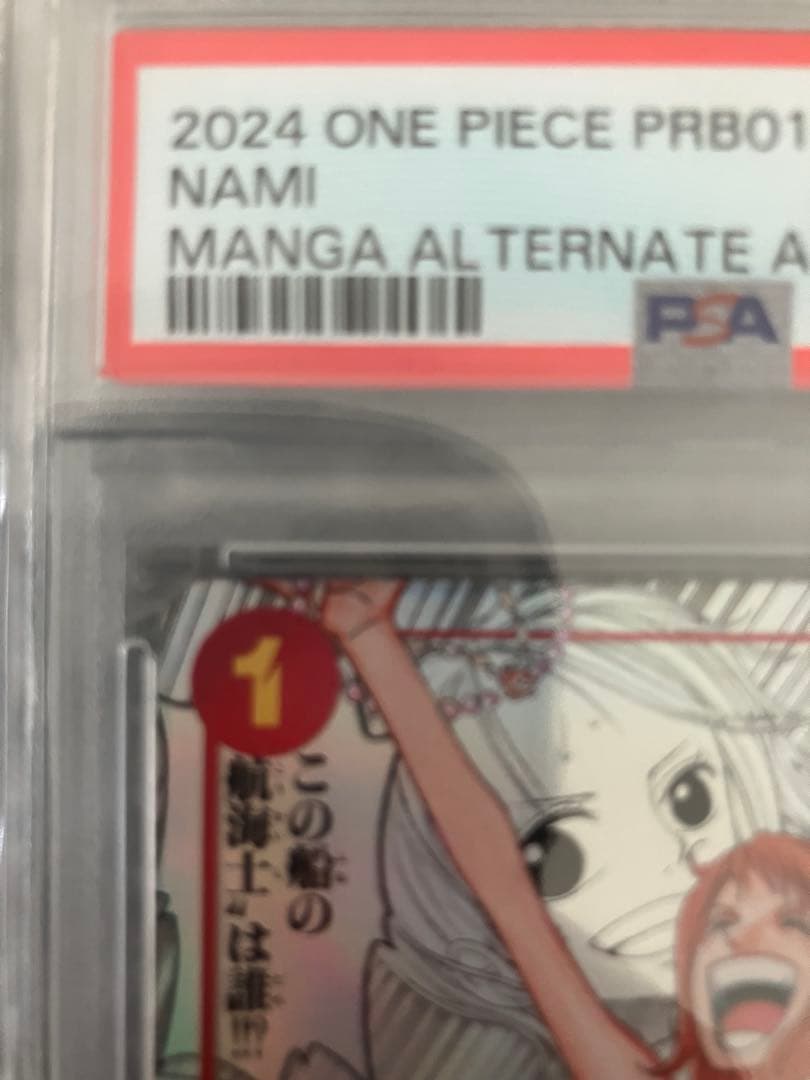 【PSA10 】【最終価格】ナミ R スーパーパラレル コミパラ ワンピース