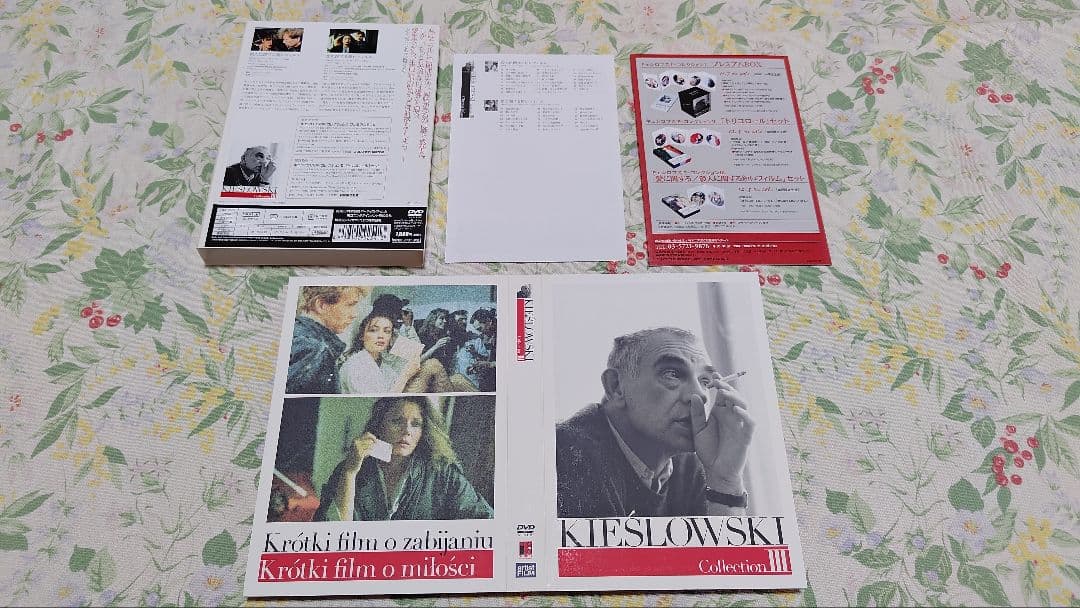 キェシロフスキ・コレクション l,ll,lll DVD BOX（全１１枚DVD）