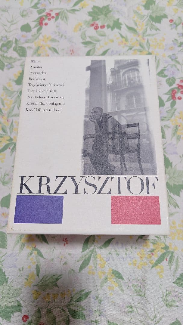 キェシロフスキ・コレクション l,ll,lll DVD BOX（全１１枚DVD）