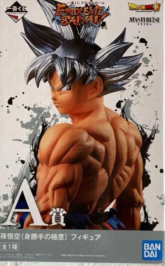 EXTREME SAIYAN 孫悟空(身勝手の極意)A賞　未開封