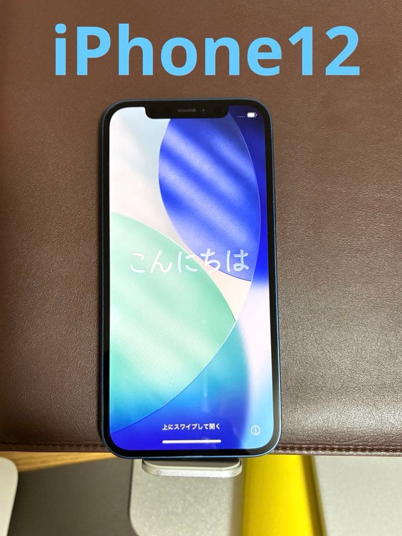 【CASEKOOのケース付き】Apple iPhone 12 本体 ブルー