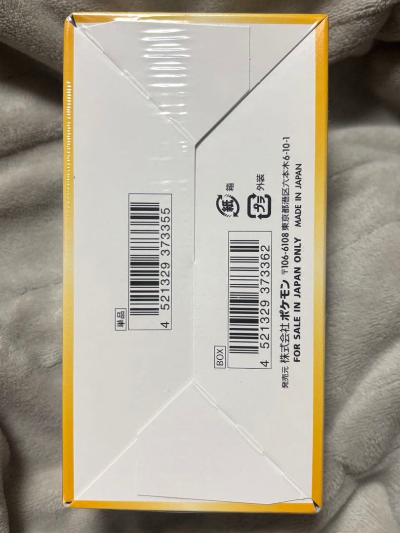 ポケモンカードBOX未開封シュリンク付き　バイオレットex VSTARユニバース