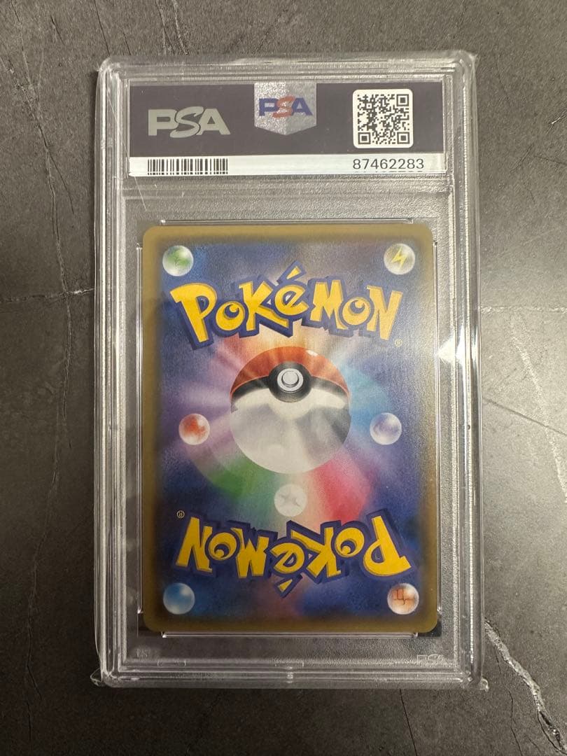 さ*う様 ルザミーネ SR SM4A 超次元の暴獣 055/050 PSA10