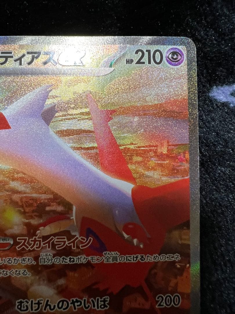 ラティアス ex SAR sv7a 087/064 美品