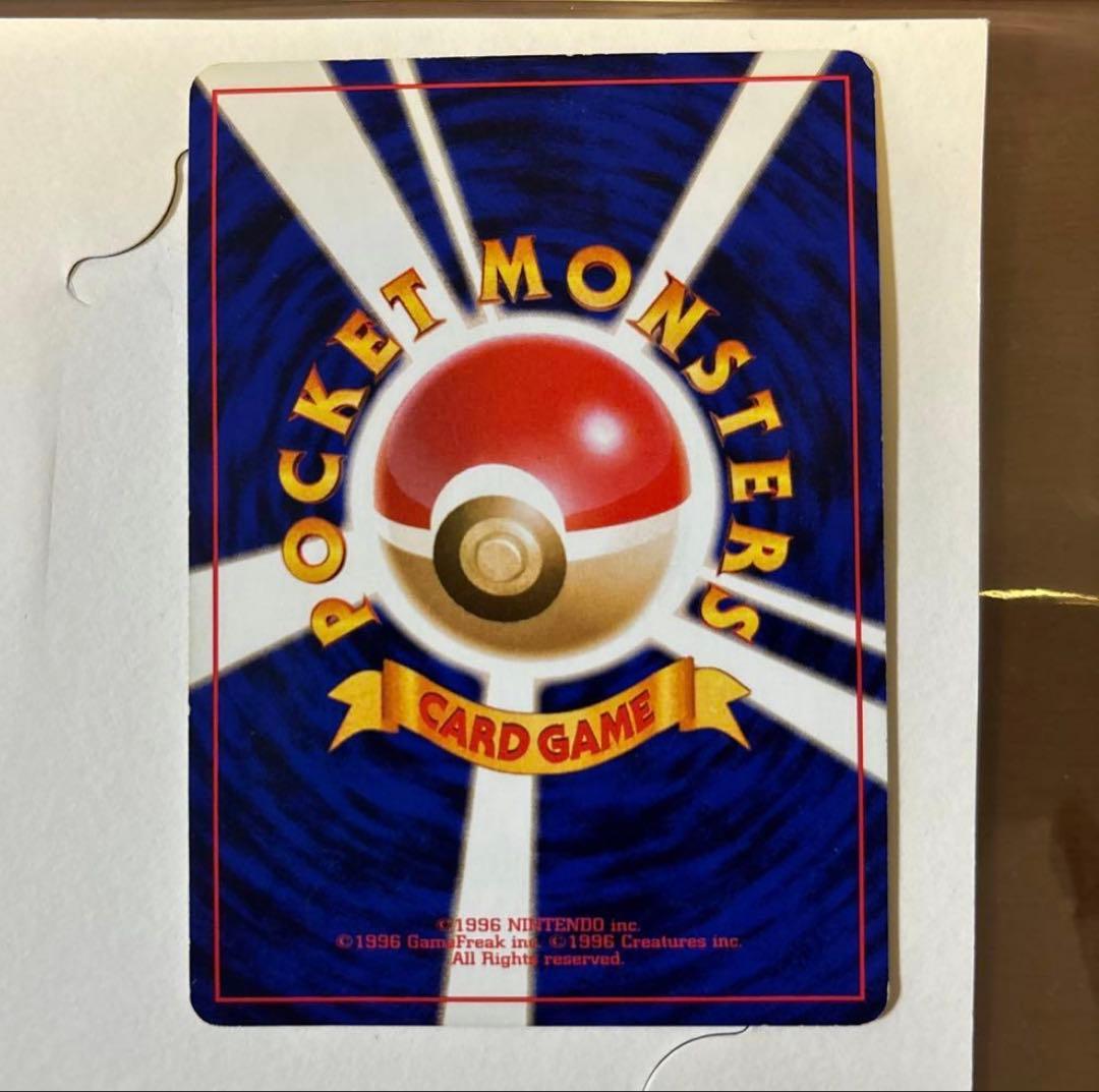 【3点同時購入限定】旧裏ポケモンカード通信キャンペーンフーディン