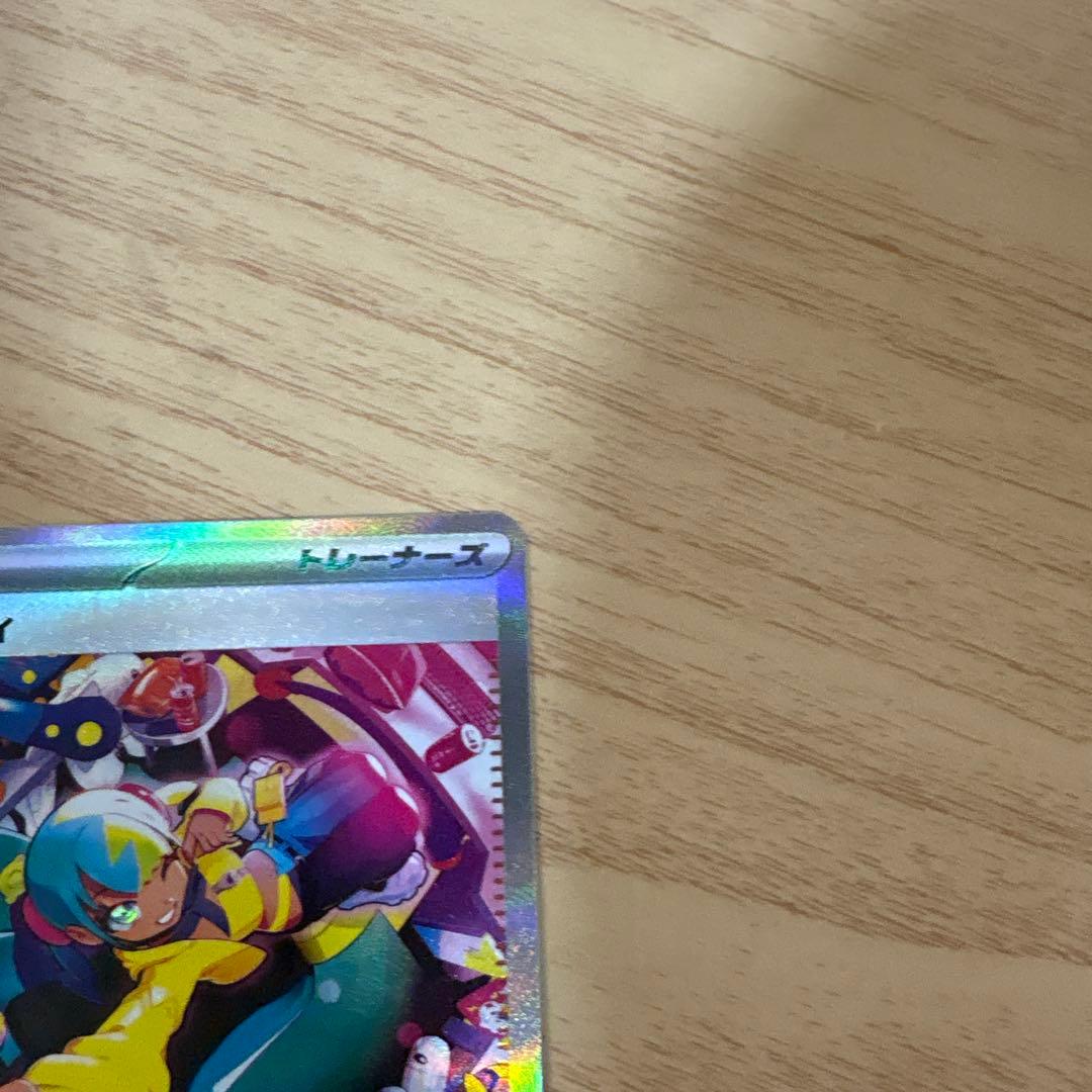 カナリィ sar 即日発送