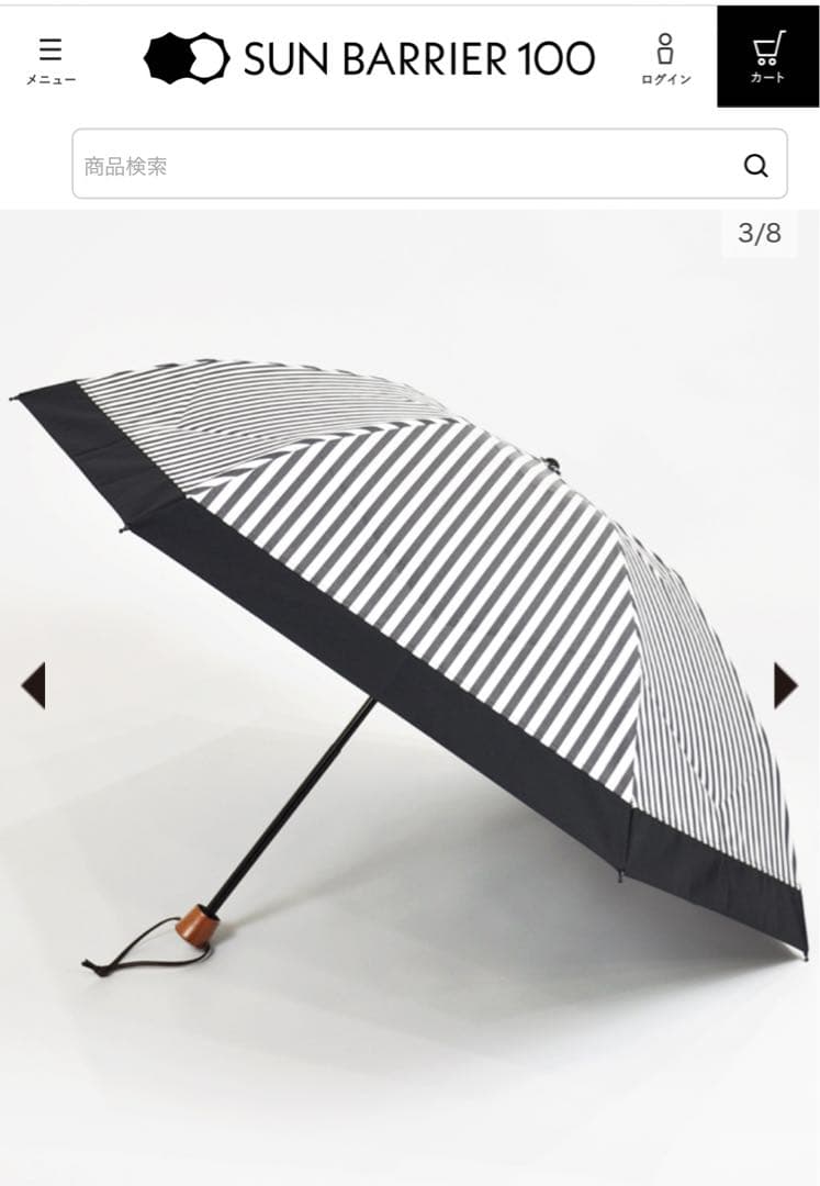 SUN BARRIER 100 折りたたみ日傘 黒白ストライプ