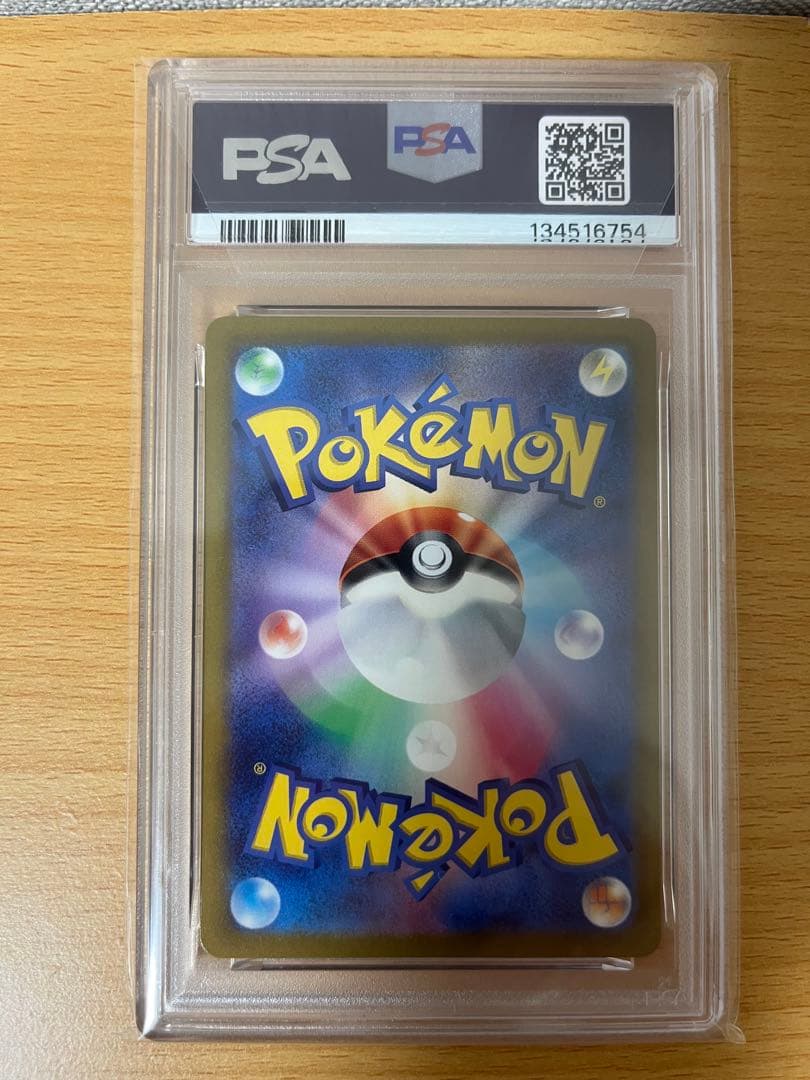 【PSA10】ヤドン　マスターボールミラー　151