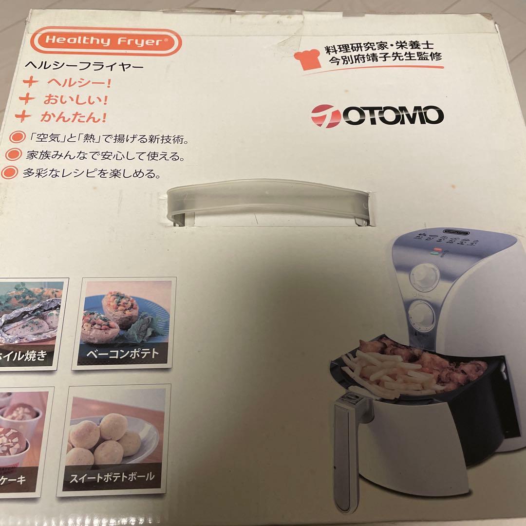 ヘルシーフライヤー　OTOMO