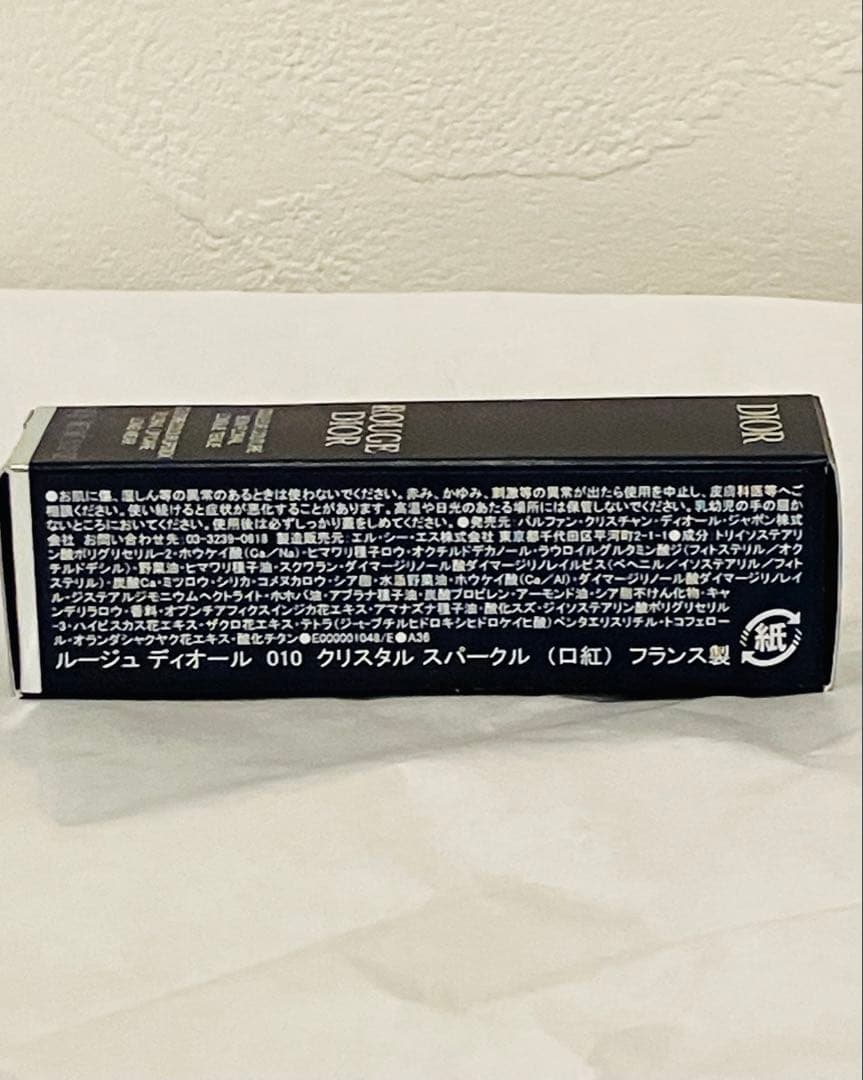 【新品未使用】ルージュ ディオール ROUGE DIOR 010