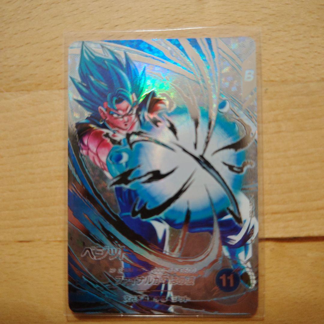 ドラゴンボールカード ゴジータ ベジット セット