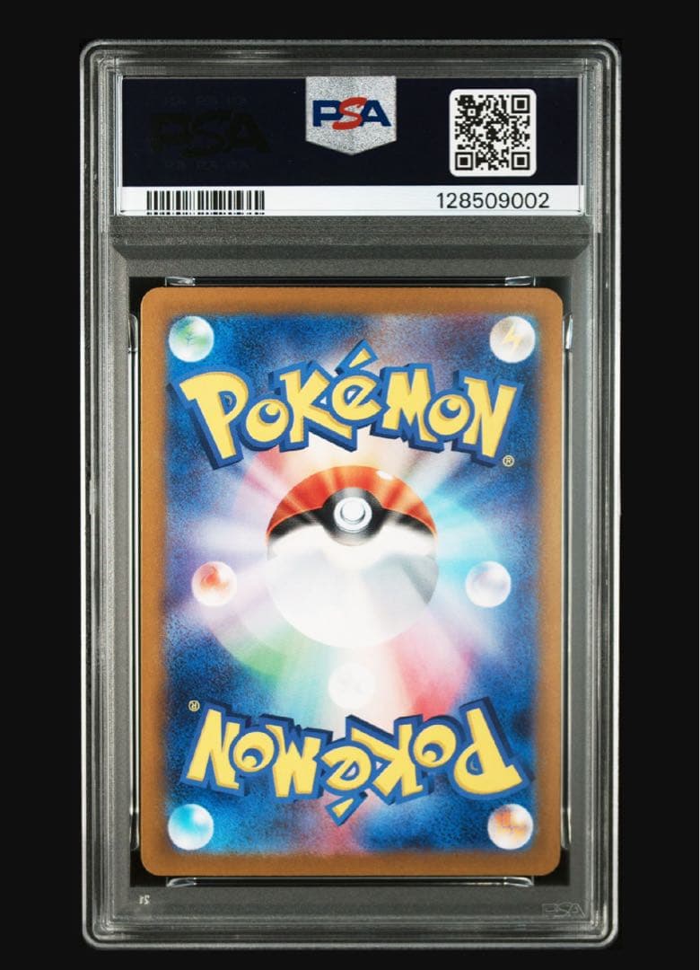 ポケモンカード　ゼニガメ　マスボミラー　psa10