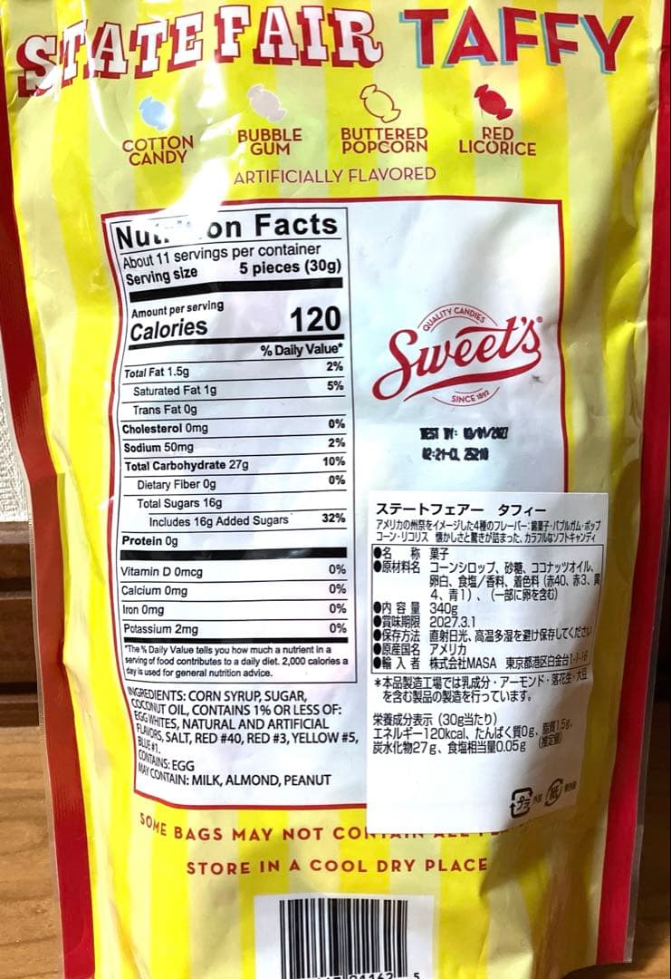 ソルトウォーター　タフィー　6袋 ステートフェアー　タフィー　2袋