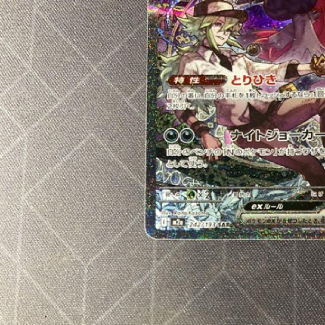 メガドリームex Nのゾロアーク　SAR