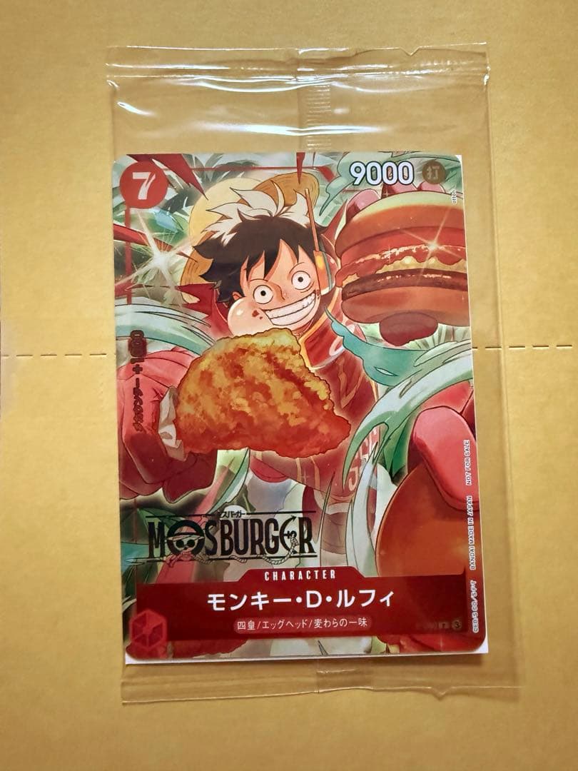 【ラスト1】モンキー・D・ルフィ：モスバーガー P-080