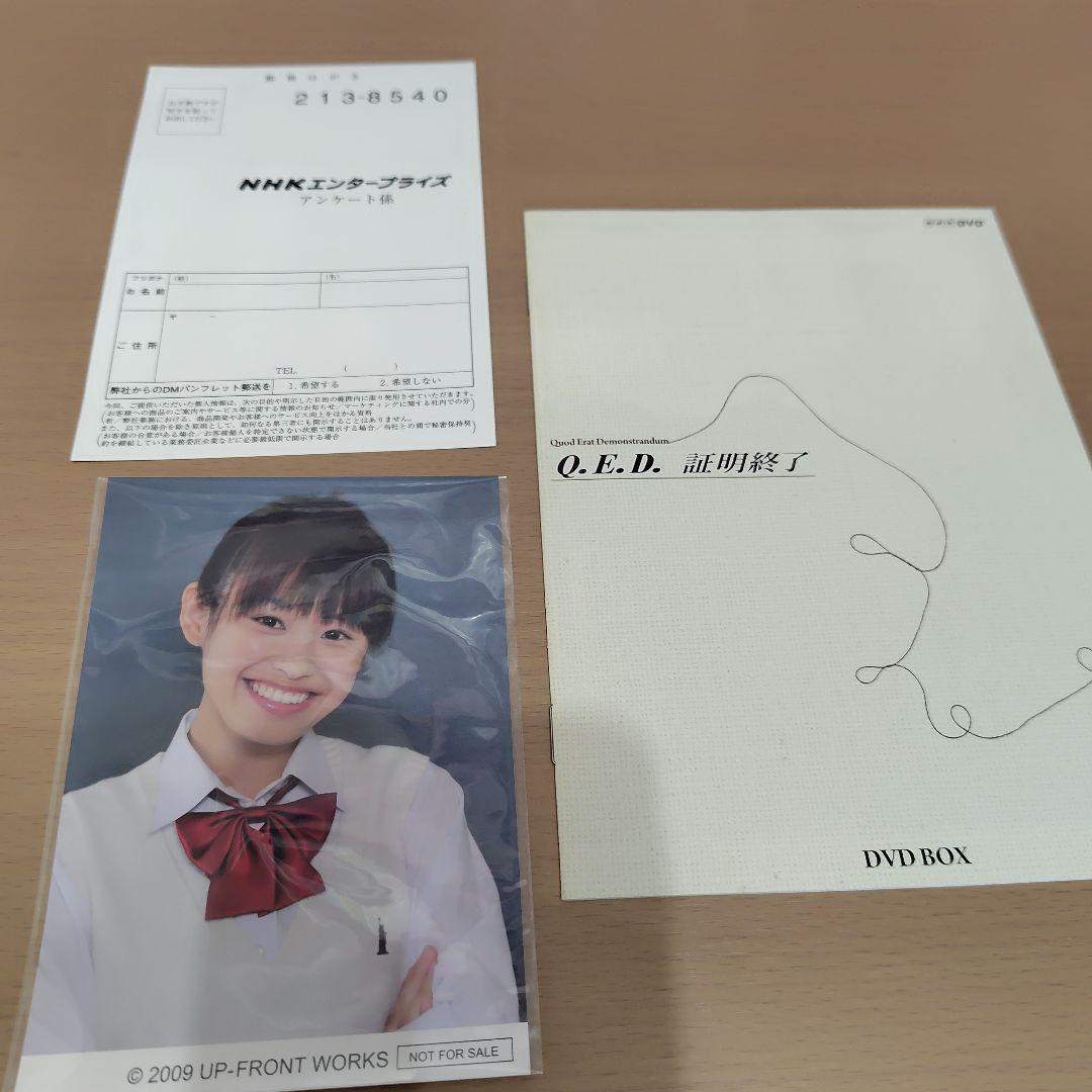 Q.E.D. 証明終了 DVD BOX 5枚組 高橋愛 中村蒼