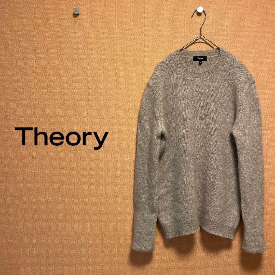 【美品】Theoryモヘアニット ブラウン メンズXS ユニセックス