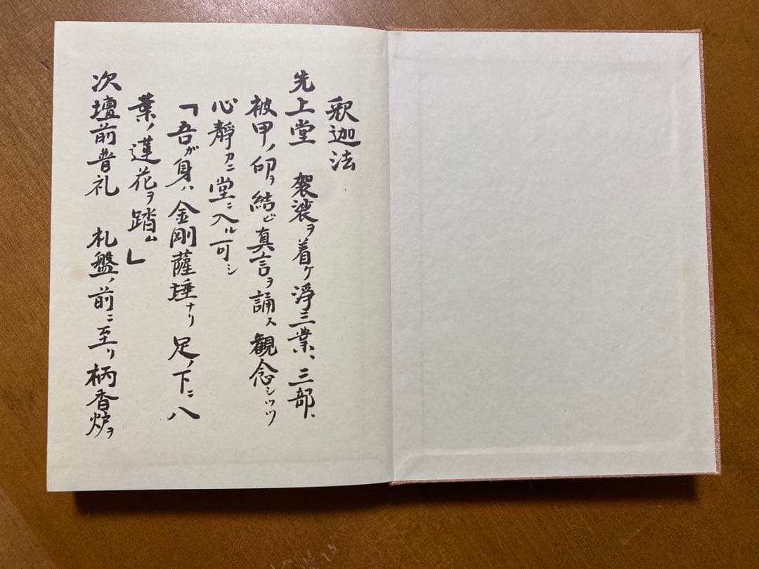 【ズミズミ】2冊