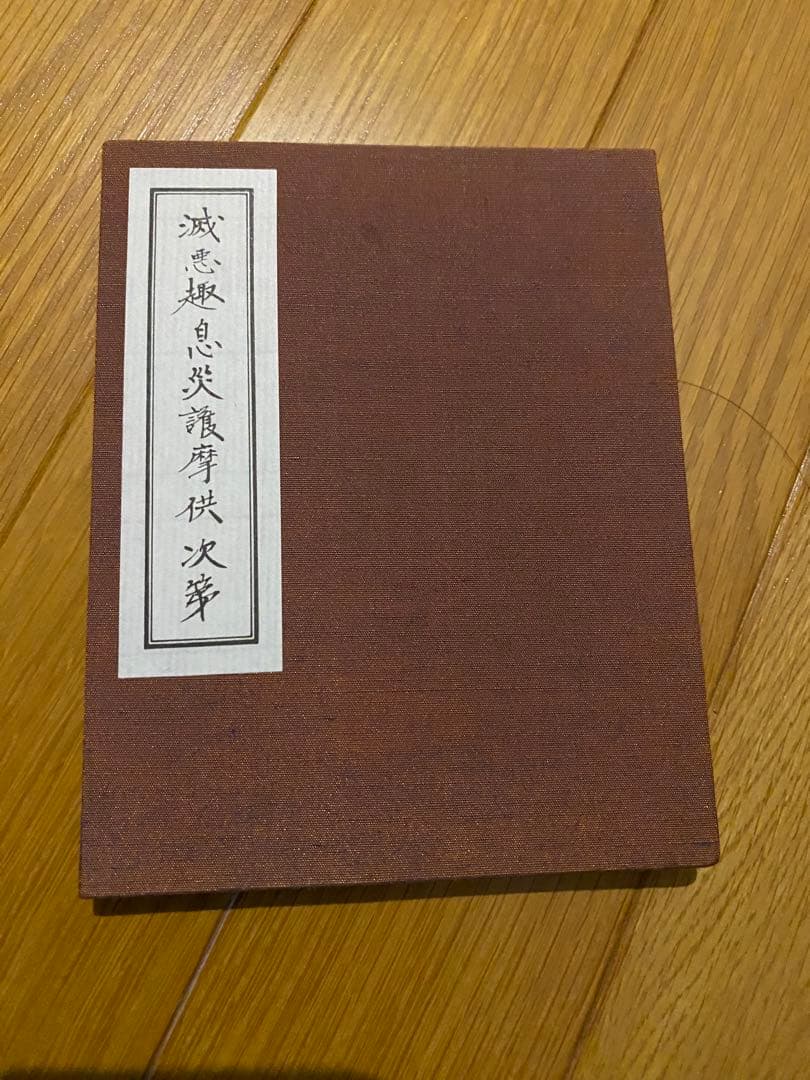 【ズミズミ】2冊
