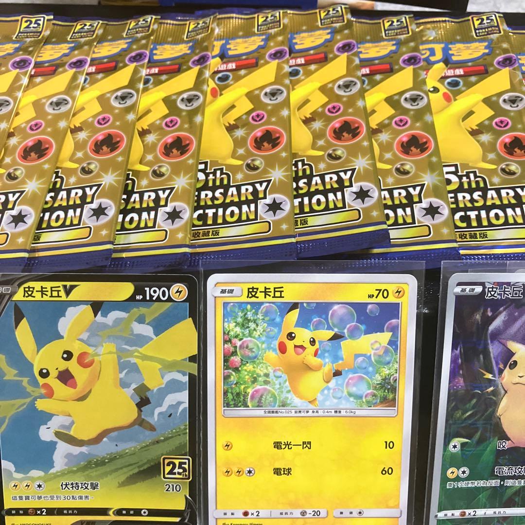 ピカチュウ 077/S-P 25th ANNIVERSARY アニコレ