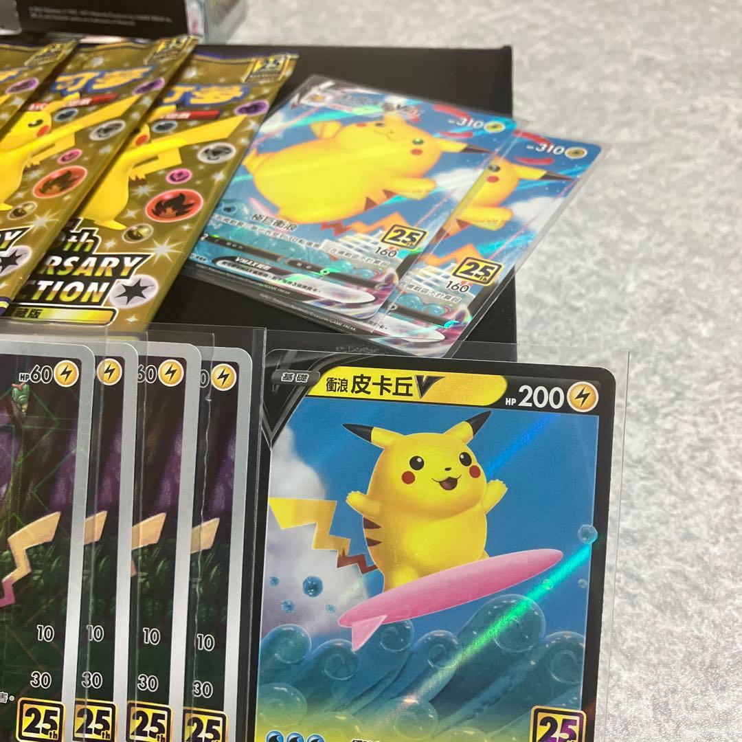 ピカチュウ 077/S-P 25th ANNIVERSARY アニコレ