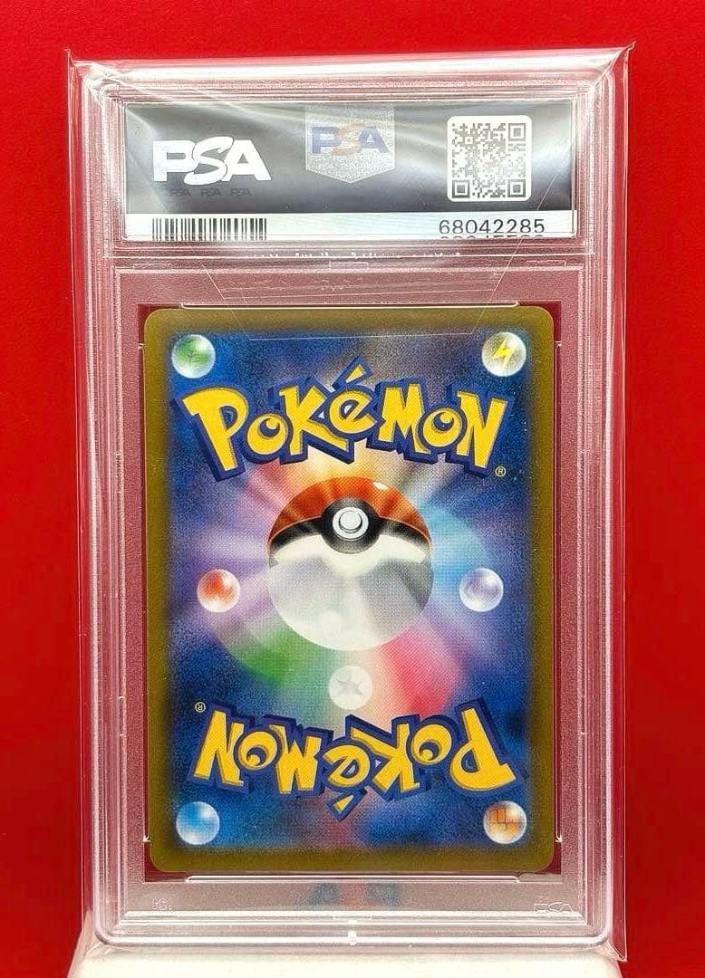 ち*う様 【PSA10】 ナタネの活気 SR タイムゲイザー