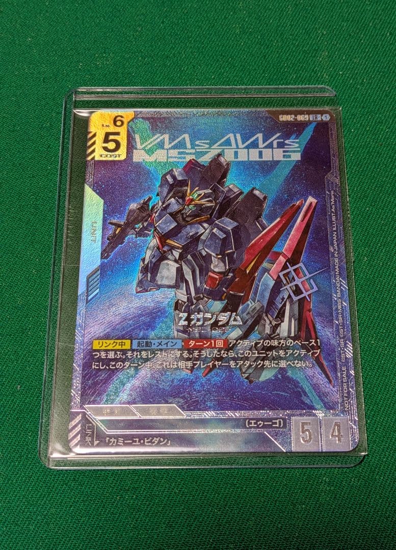 ガンダムカードゲーム Zガンダム ニュータイプチャレンジ プロモ
