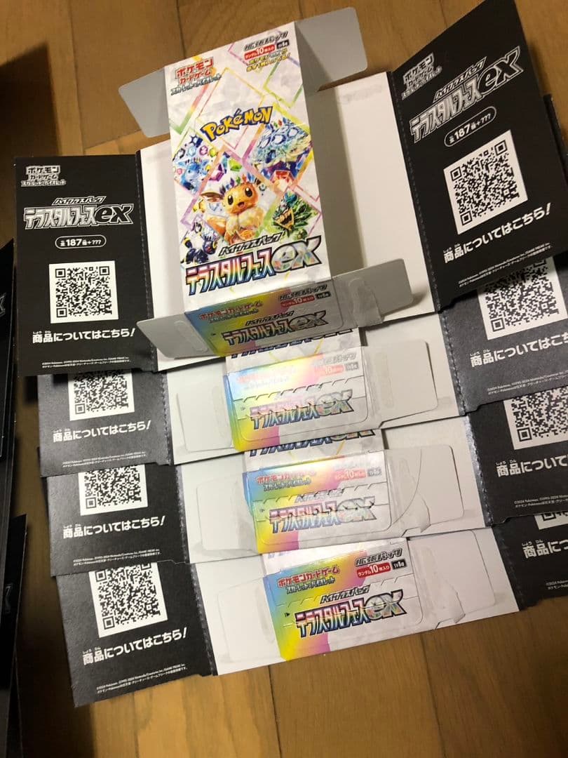 11箱　空き箱　まとめ売り　ポケカ　空箱