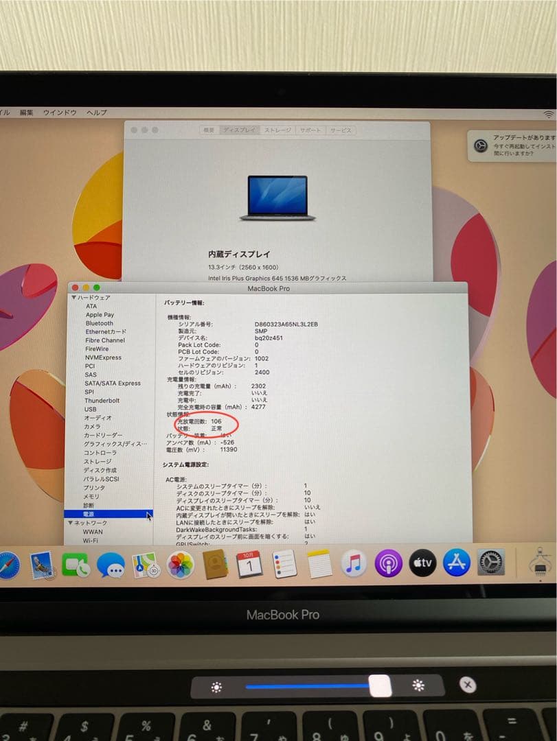 美品　MacBook Pro 2020 良好状態　MacBook本体
