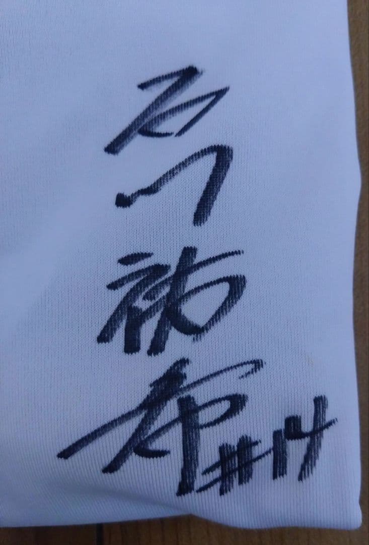 バレーボール☆石川祐希選手☆サイン入りユニフォーム＆サイン色紙