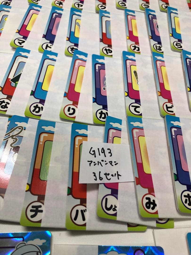 G193-アンパンマン　レアカード【開封未使用カードダス】36セットBandai