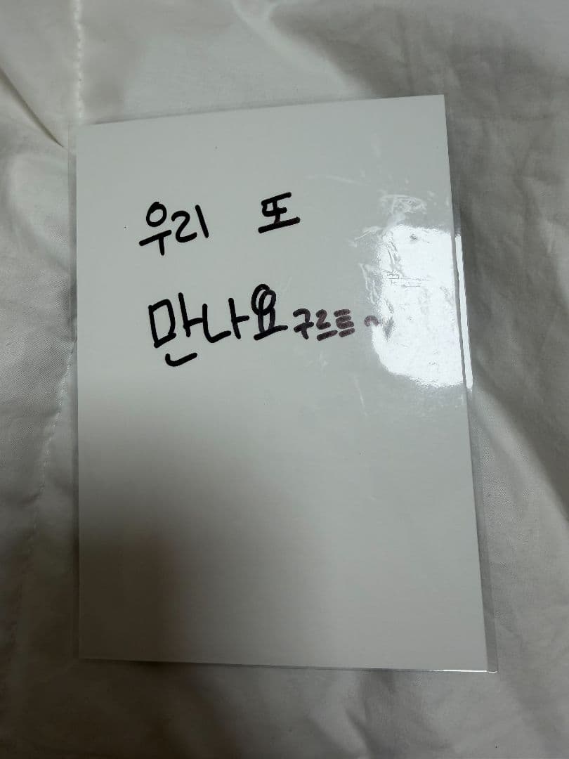 AHOF アホプ サノク 直筆サイン入り ポラロイド ジョンウ