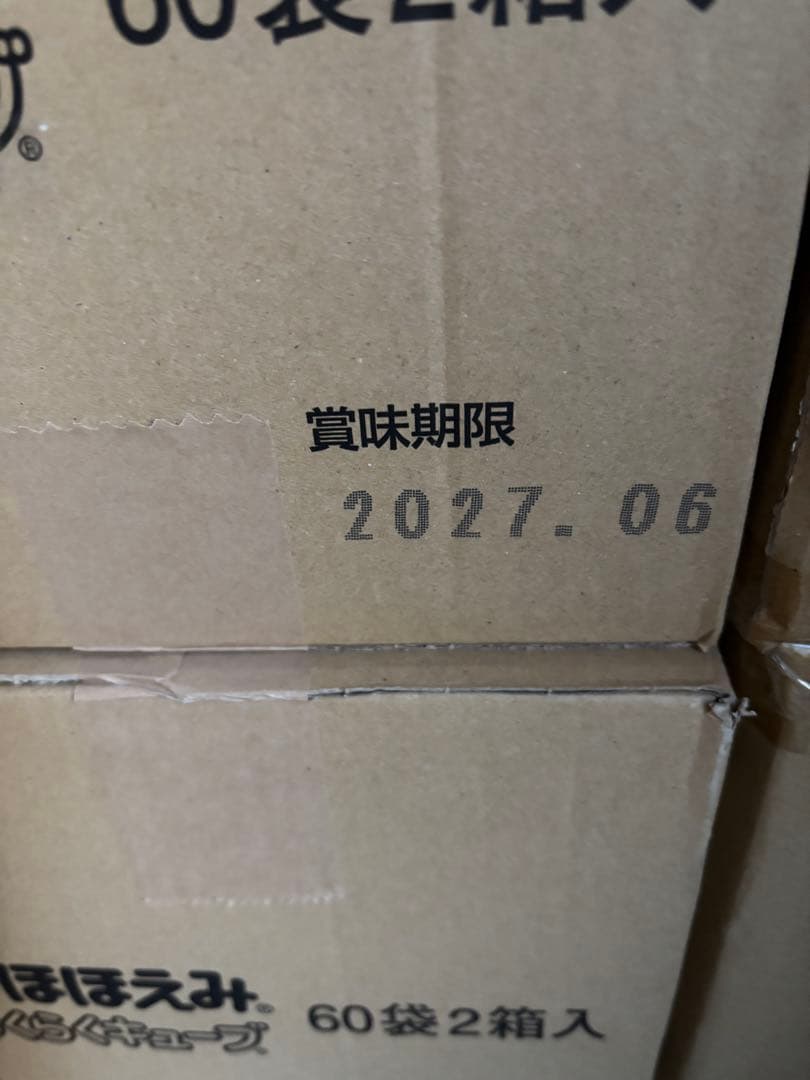 ほほえみ らくらくキューブ 60袋✖️2箱　賞味期限2027年6月