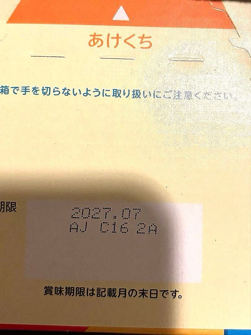 ほほえみ らくらくキューブ 60袋✖️2箱　賞味期限2027年6月