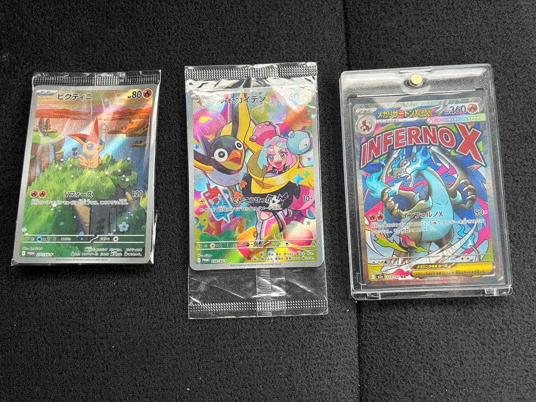 リーザドンex MA未開封プロモ他