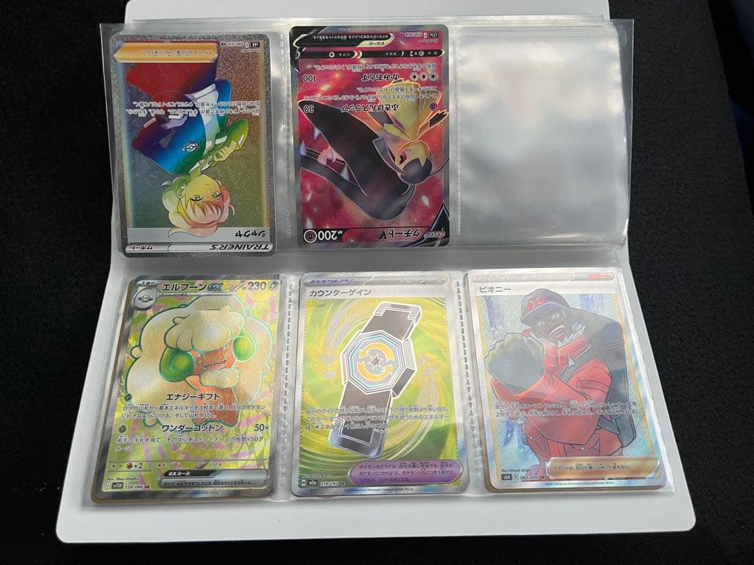 リーザドンex MA未開封プロモ他