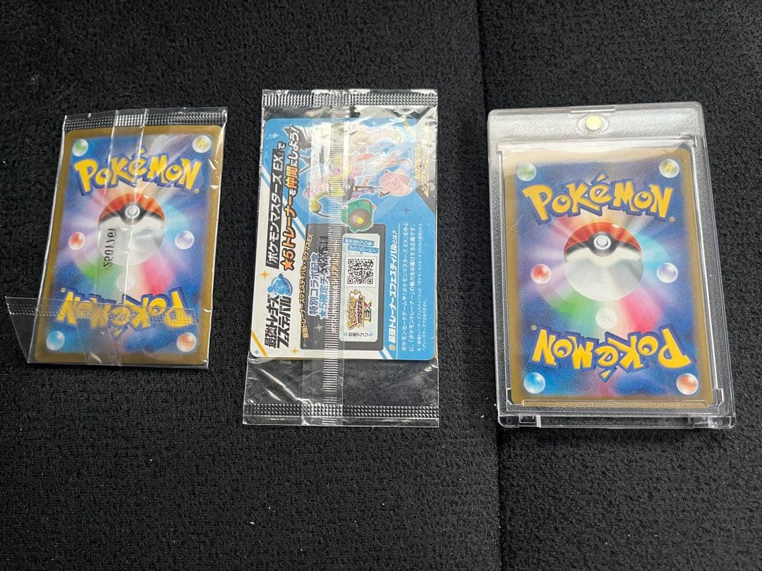 リーザドンex MA未開封プロモ他