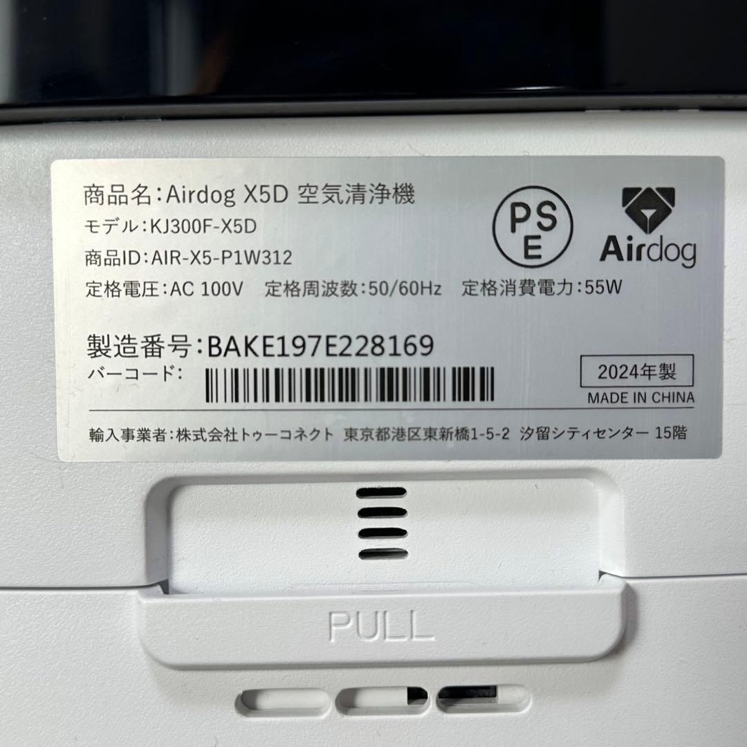 【空気清浄機】Airdog X5D