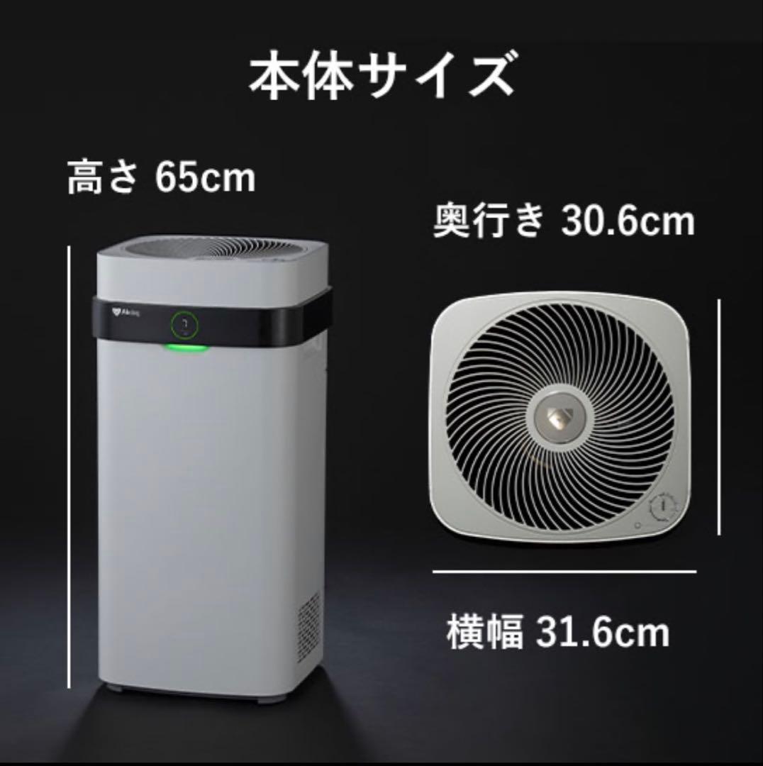 【空気清浄機】Airdog X5D