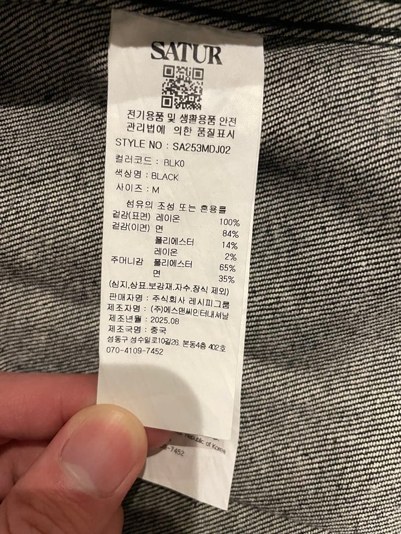 SATUR ブラック ジージャン