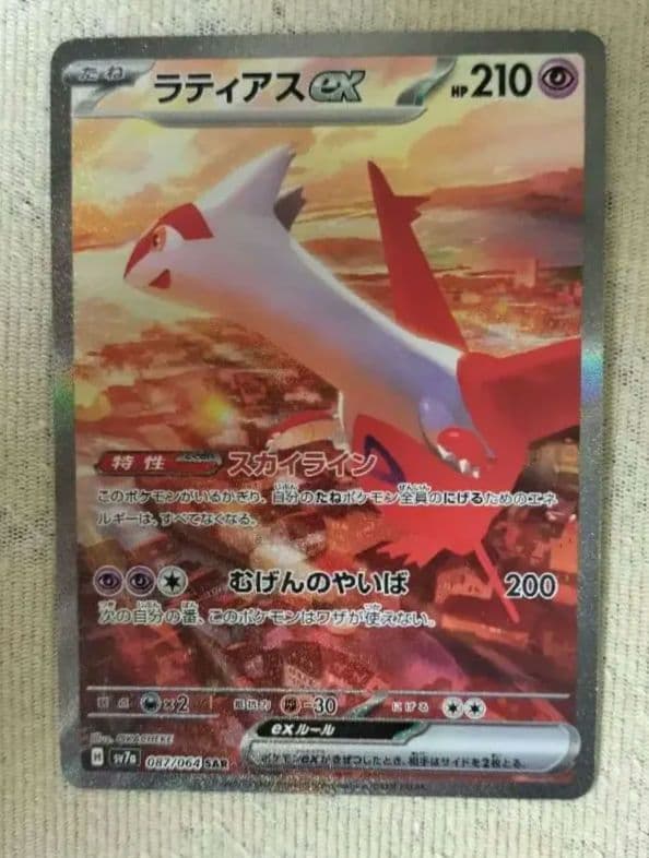 【おまけ付き】ラティアスSAR,ゲノセクトSAR,オーガポンSARセット