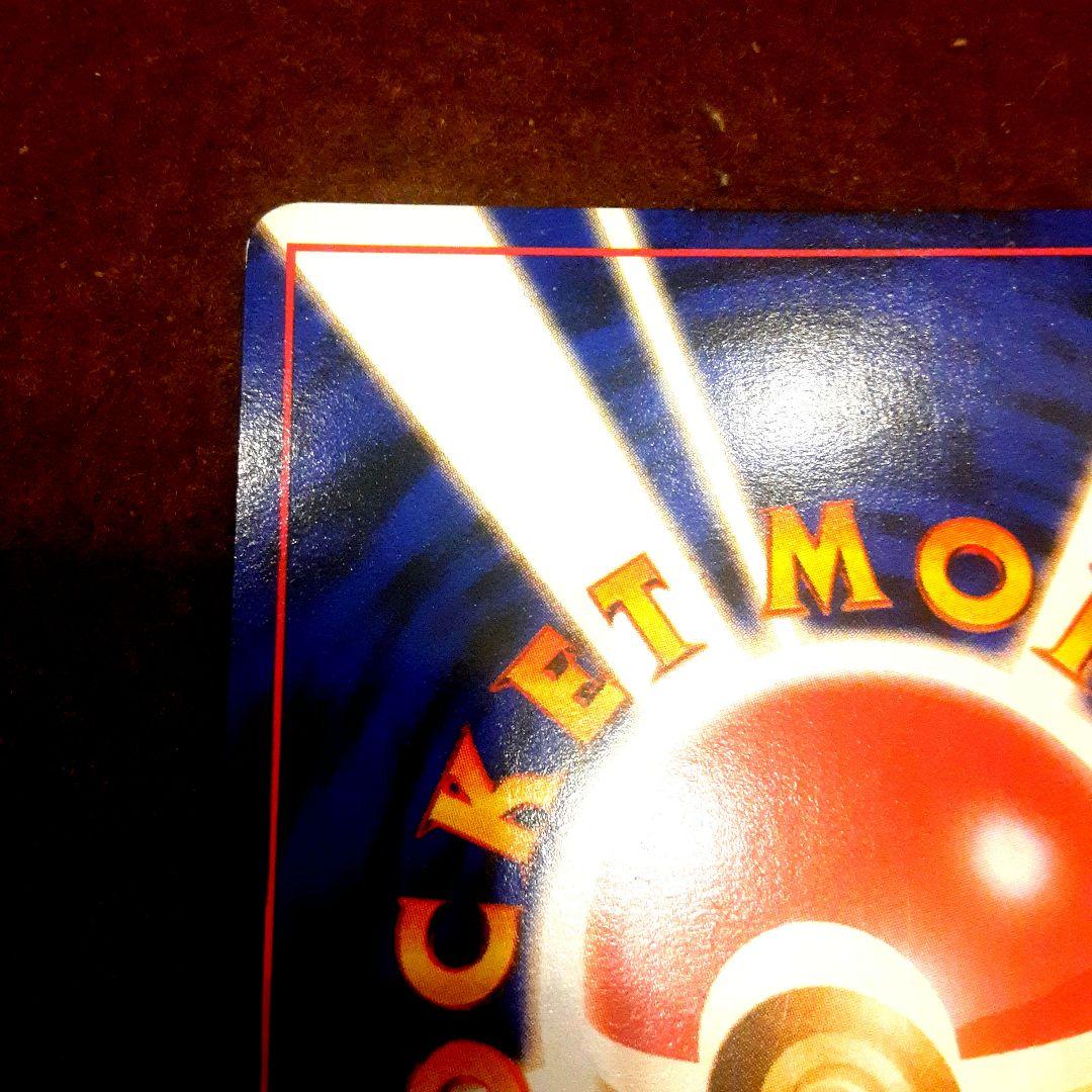 【旧裏】ポケカ ナツメのゲンガー