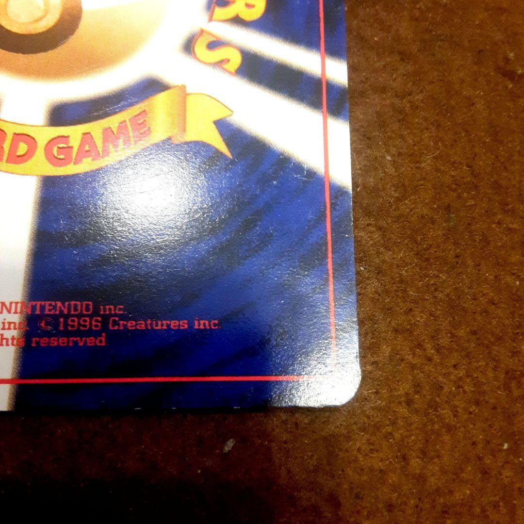 【旧裏】ポケカ ナツメのゲンガー