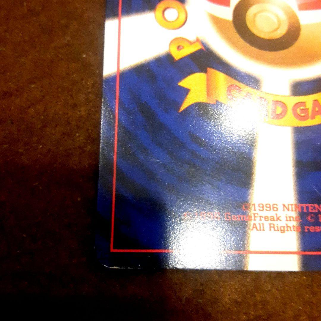 【旧裏】ポケカ ナツメのゲンガー