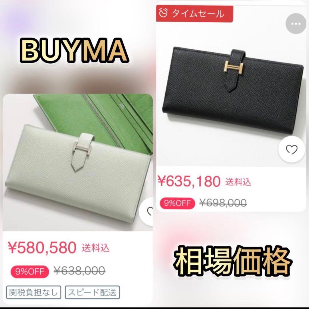 HERMES エルメス ベアン クラシック 2つ折長財布 ピンク国内正規品✨