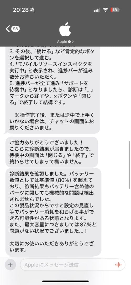 iPad第７世代32G Wi-Fiモデル