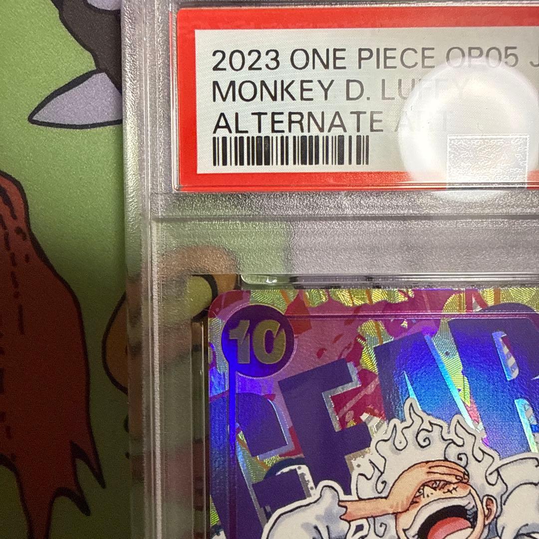 最安値　モンキー・D・ルフィ SEC-P [OP05-119]