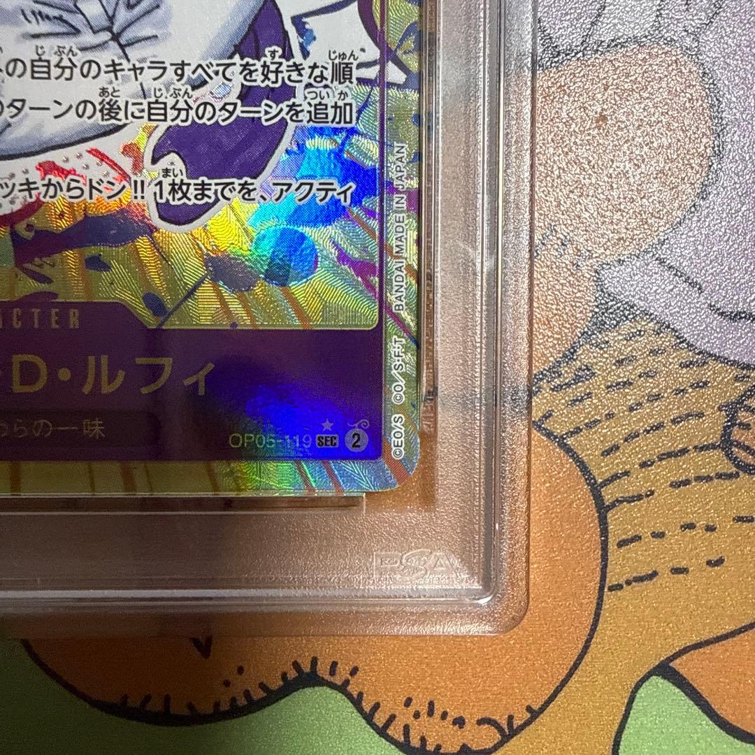 最安値　モンキー・D・ルフィ SEC-P [OP05-119]