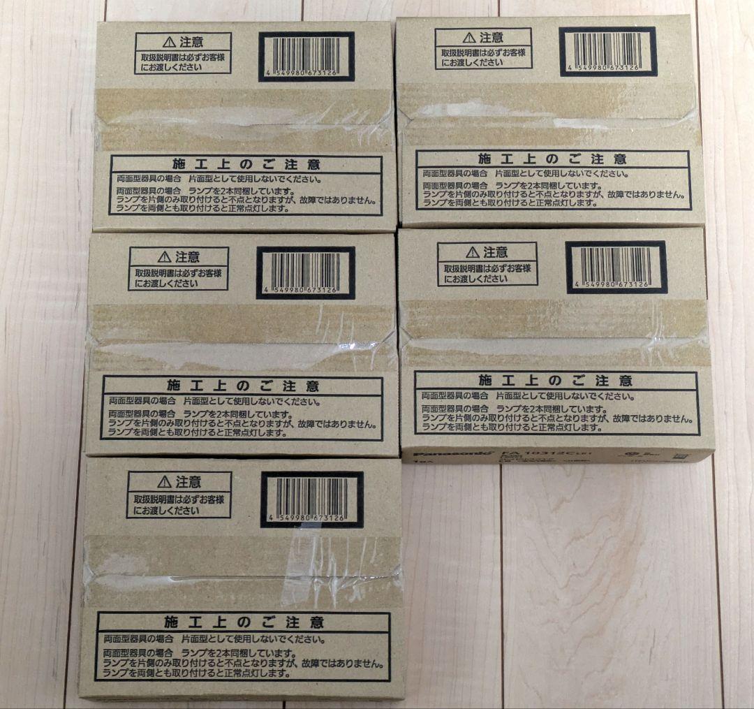 新品、未開封❗LED誘導灯 C級 避難口表示板5セット